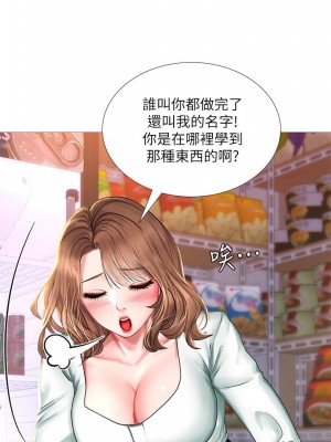 享樂補習街 享乐补习街 Should I Study at Noryangjin 1-101話 完_023_0953