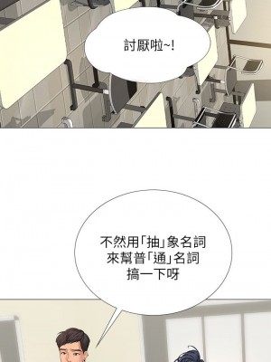 享樂補習街 享乐补习街 Should I Study at Noryangjin 1-101話 完_003_0157