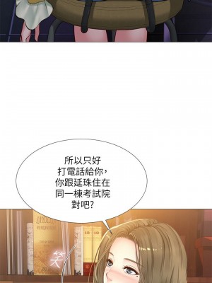 享樂補習街 享乐补习街 Should I Study at Noryangjin 1-101話 完_021_0857