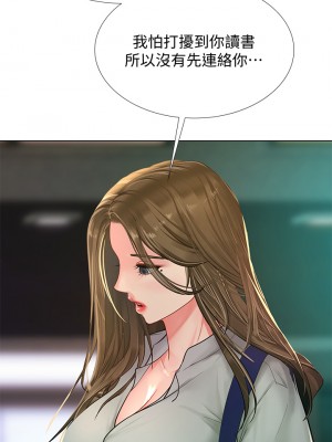 享樂補習街 享乐补习街 Should I Study at Noryangjin 1-101話 完_078_0008