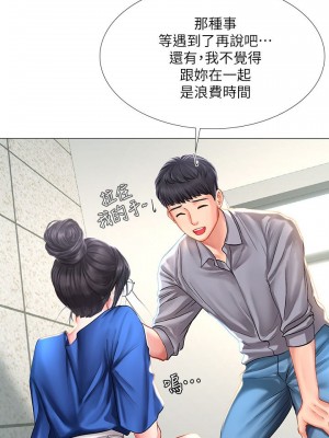 享樂補習街 享乐补习街 Should I Study at Noryangjin 1-101話 完_037_0067