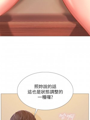 享樂補習街 享乐补习街 Should I Study at Noryangjin 1-101話 完_018_0768