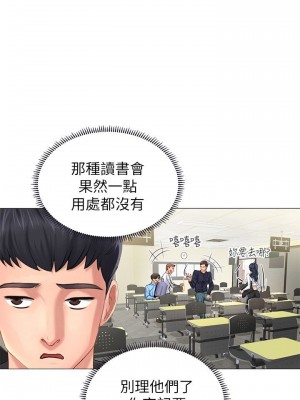 享樂補習街 享乐补习街 Should I Study at Noryangjin 1-101話 完_003_0158