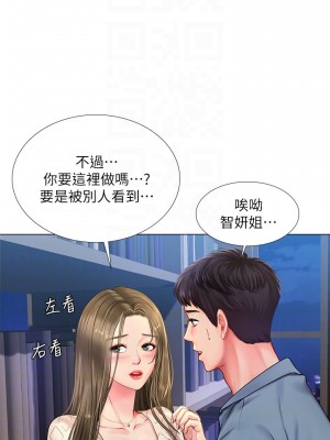 享樂補習街 享乐补习街 Should I Study at Noryangjin 1-101話 完_054_0008