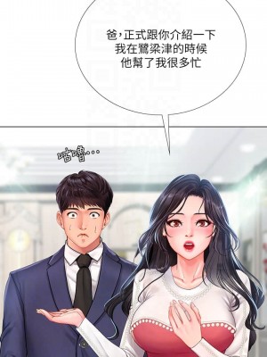 享樂補習街 享乐补习街 Should I Study at Noryangjin 1-101話 完_077_0016