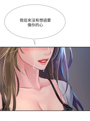 享樂補習街 享乐补习街 Should I Study at Noryangjin 1-101話 完_078_0035