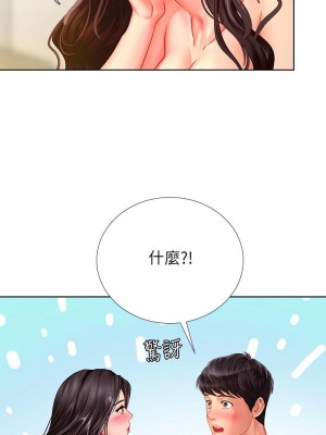 享樂補習街 享乐补习街 Should I Study at Noryangjin 1-101話 完_044_0302