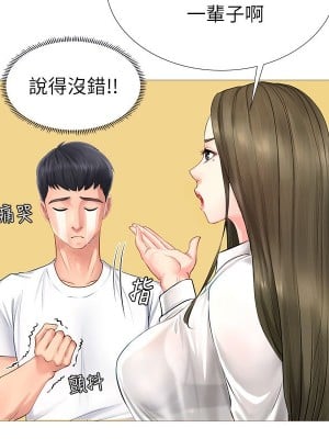 享樂補習街 享乐补习街 Should I Study at Noryangjin 1-101話 完_002_0086