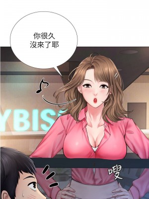 享樂補習街 享乐补习街 Should I Study at Noryangjin 1-101話 完_010_0456