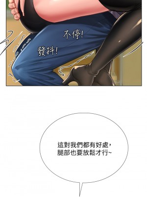 享樂補習街 享乐补习街 Should I Study at Noryangjin 1-101話 完_084_0022