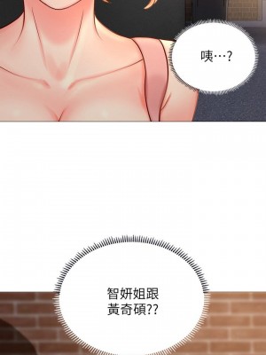 享樂補習街 享乐补习街 Should I Study at Noryangjin 1-101話 完_005_0235