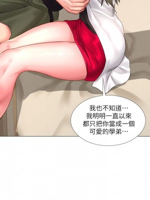 享樂補習街 享乐补习街 Should I Study at Noryangjin 1-101話 完_026_1062