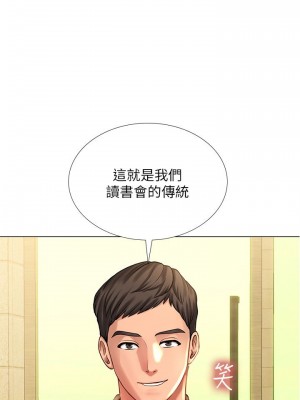 享樂補習街 享乐补习街 Should I Study at Noryangjin 1-101話 完_016_0666