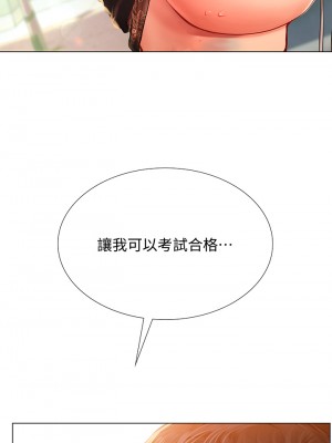 享樂補習街 享乐补习街 Should I Study at Noryangjin 1-101話 完_085_0016