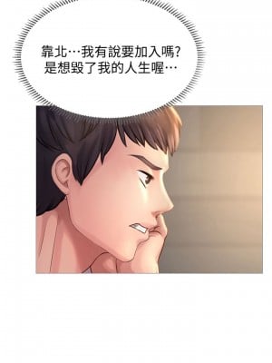 享樂補習街 享乐补习街 Should I Study at Noryangjin 1-101話 完_001_0059