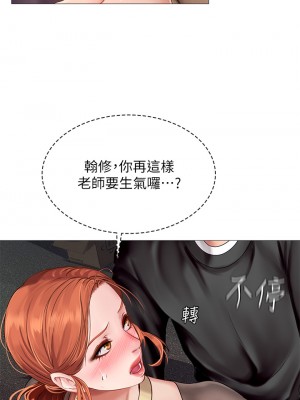 享樂補習街 享乐补习街 Should I Study at Noryangjin 1-101話 完_090_0010