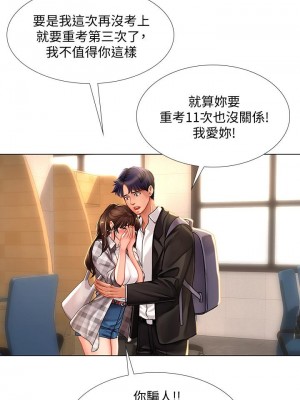 享樂補習街 享乐补习街 Should I Study at Noryangjin 1-101話 完_051_0547