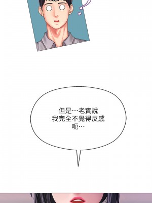 享樂補習街 享乐补习街 Should I Study at Noryangjin 1-101話 完_039_0139