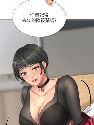 享樂補習街 享乐补习街 Should I Study at Noryangjin 1-101話 完_006_0284