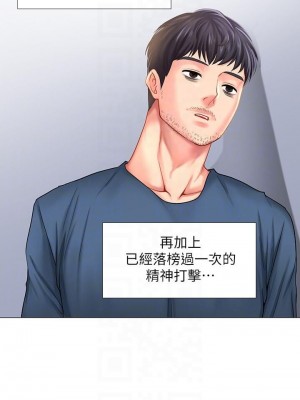 享樂補習街 享乐补习街 Should I Study at Noryangjin 1-101話 完_029_1173