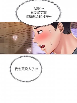 享樂補習街 享乐补习街 Should I Study at Noryangjin 1-101話 完_023_0940