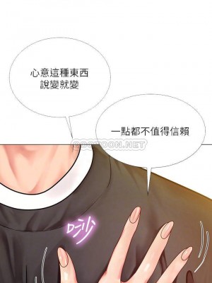 享樂補習街 享乐补习街 Should I Study at Noryangjin 1-101話 完_064_0008