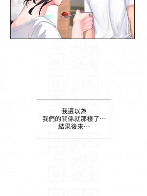 享樂補習街 享乐补习街 Should I Study at Noryangjin 1-101話 完_043_0274