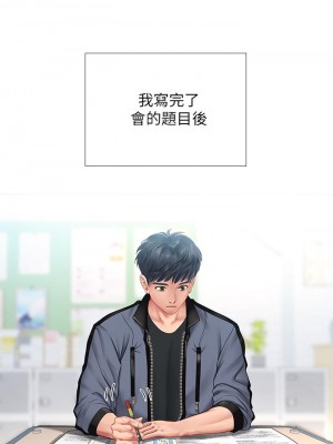 享樂補習街 享乐补习街 Should I Study at Noryangjin 1-101話 完_099_0030