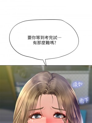 享樂補習街 享乐补习街 Should I Study at Noryangjin 1-101話 完_078_0032