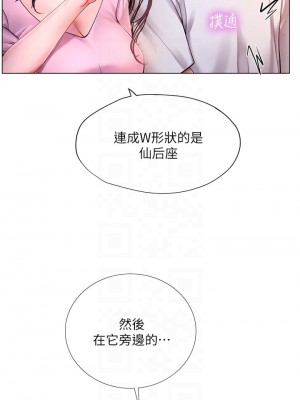 享樂補習街 享乐补习街 Should I Study at Noryangjin 1-101話 完_097_0011