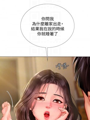 享樂補習街 享乐补习街 Should I Study at Noryangjin 1-101話 完_076_0004