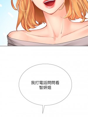 享樂補習街 享乐补习街 Should I Study at Noryangjin 1-101話 完_091_0018