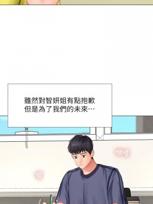 享樂補習街 享乐补习街 Should I Study at Noryangjin 1-101話 完_029_1176