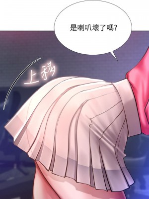 享樂補習街 享乐补习街 Should I Study at Noryangjin 1-101話 完_010_0463