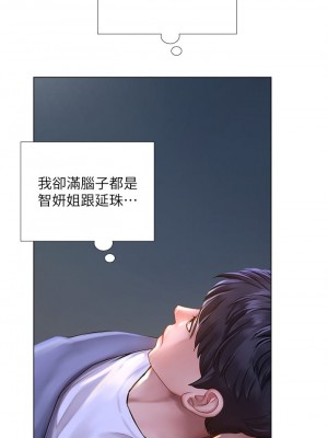 享樂補習街 享乐补习街 Should I Study at Noryangjin 1-101話 完_096_0029