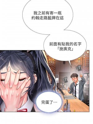 享樂補習街 享乐补习街 Should I Study at Noryangjin 1-101話 完_063_0013