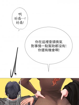 享樂補習街 享乐补习街 Should I Study at Noryangjin 1-101話 完_087_0025