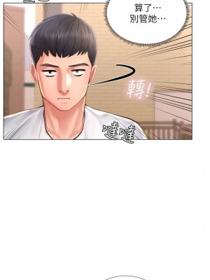 享樂補習街 享乐补习街 Should I Study at Noryangjin 1-101話 完_015_0638