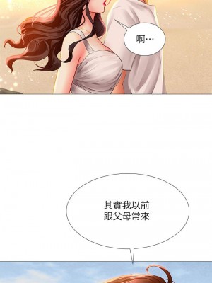 享樂補習街 享乐补习街 Should I Study at Noryangjin 1-101話 完_040_0174