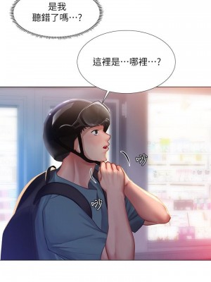 享樂補習街 享乐补习街 Should I Study at Noryangjin 1-101話 完_032_1271