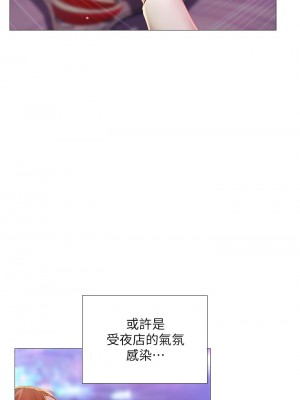 享樂補習街 享乐补习街 Should I Study at Noryangjin 1-101話 完_088_0025