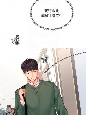 享樂補習街 享乐补习街 Should I Study at Noryangjin 1-101話 完_078_0017