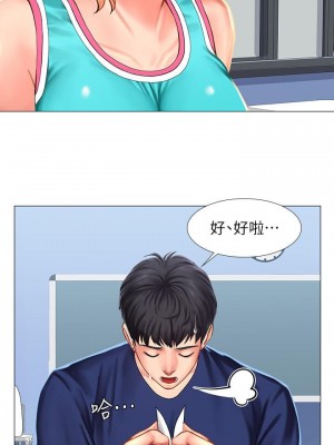 享樂補習街 享乐补习街 Should I Study at Noryangjin 1-101話 完_029_1188