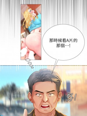 享樂補習街 享乐补习街 Should I Study at Noryangjin 1-101話 完_037_0051