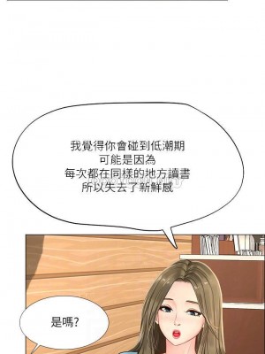 享樂補習街 享乐补习街 Should I Study at Noryangjin 1-101話 完_067_0006