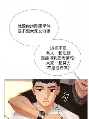 享樂補習街 享乐补习街 Should I Study at Noryangjin 1-101話 完_001_0035