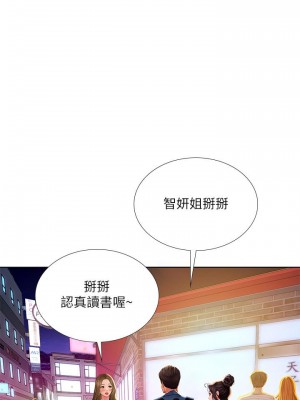 享樂補習街 享乐补习街 Should I Study at Noryangjin 1-101話 完_047_0425