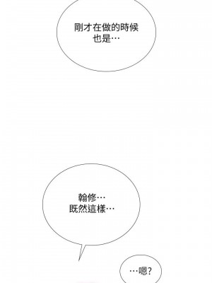 享樂補習街 享乐补习街 Should I Study at Noryangjin 1-101話 完_044_0300