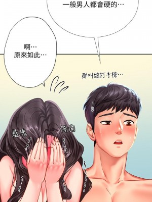 享樂補習街 享乐补习街 Should I Study at Noryangjin 1-101話 完_043_0296