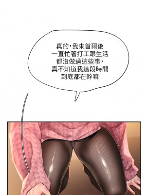 享樂補習街 享乐补习街 Should I Study at Noryangjin 1-101話 完_081_0006